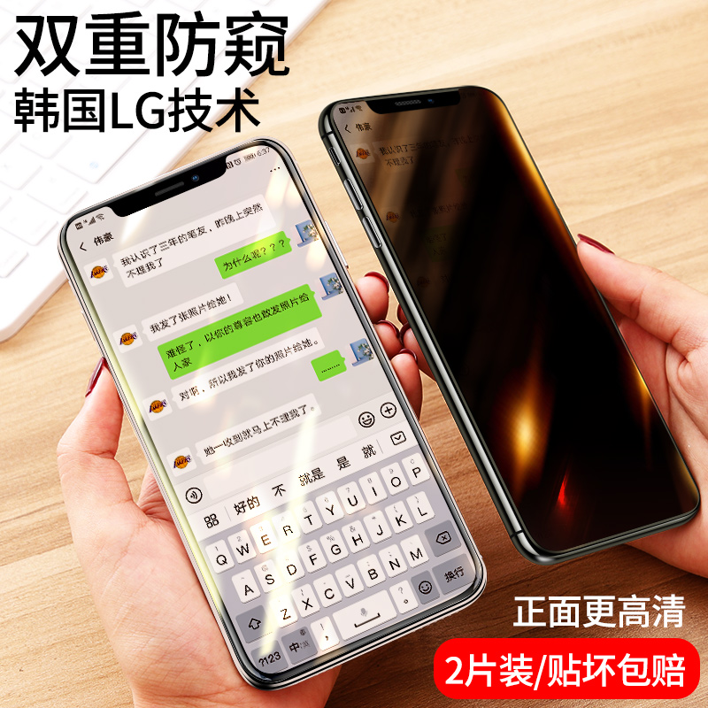 假一赔十iphonex 11pro苹果11防偷窥防窥膜