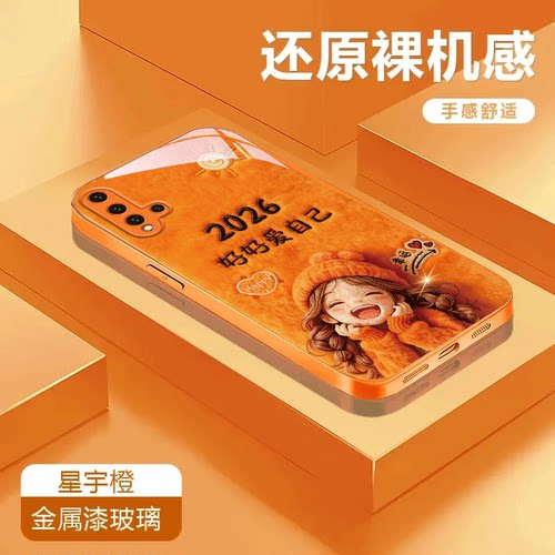 2026好好爱自己适用于华为nova5金属漆玻璃壳彩绘5i潮流5iPro全包保护套防摔卡通可爱手机壳