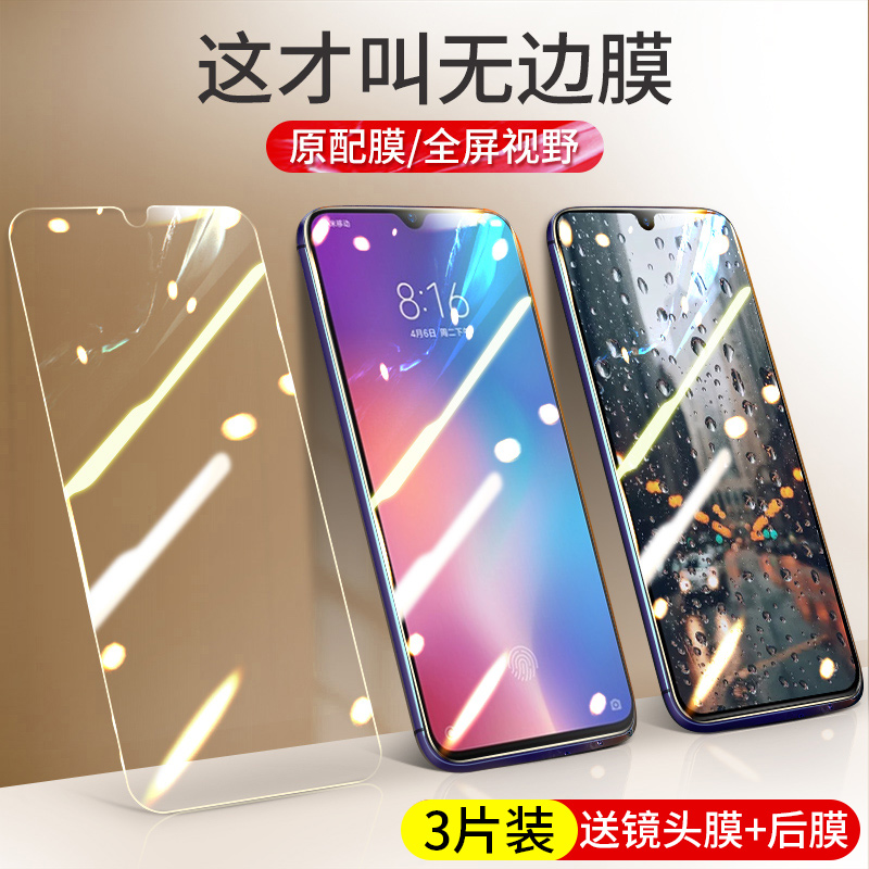 小米9pro钢化膜米9se无白边