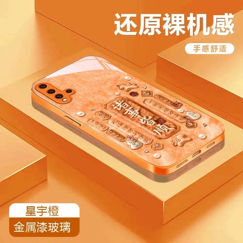 诸事皆顺适用于华为nova5金属漆玻璃壳保护套5iPro卡通5i手机壳彩绘全包防摔可爱潮流