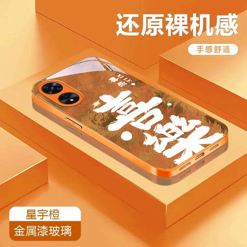 喜乐适用于OPPOA1金属漆玻璃壳潮流A1Pro防摔全包彩绘卡通可爱手机壳保护套