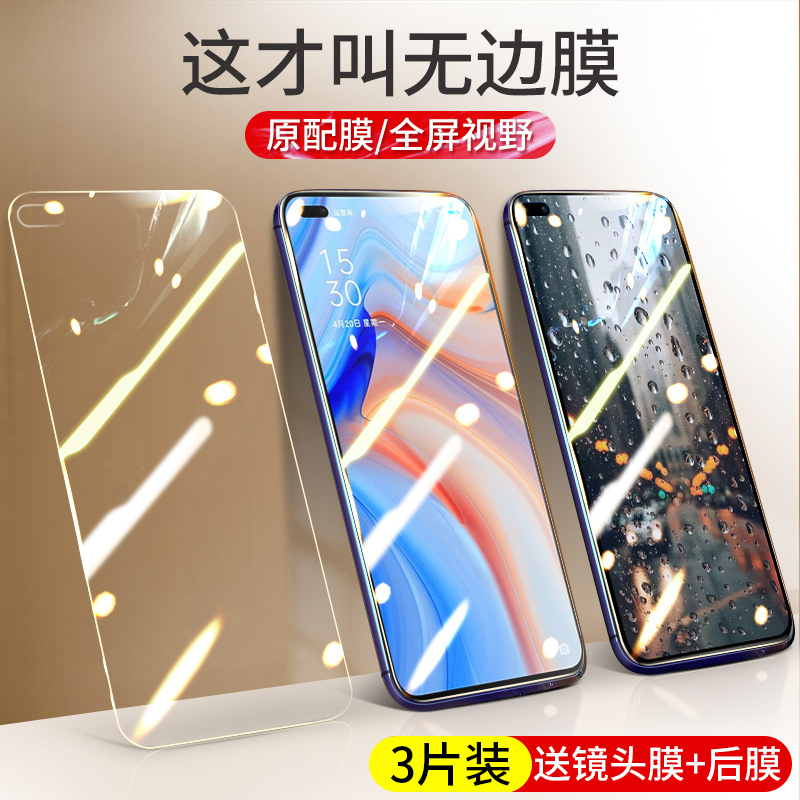 适用opporeno4钢化膜Reno4se全屏覆盖oppo手机opporeon45G护眼蓝光opopreno曲面opporen防摔reon防摔5g版贴膜 3C数码配件 手机贴膜 原图主图