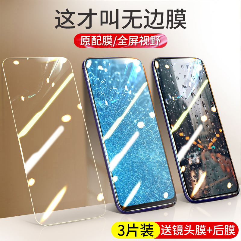 适用vivos1钢化膜s5全屏覆盖s6手机vivo护眼抗蓝光s1pro防爆贴膜vivis5防指纹vovis6步步高por新品防摔全身-封面