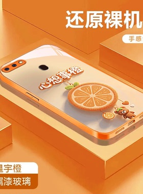 心想事橙适用于OPPOR15金属漆玻璃壳保护套R17彩绘潮流手机壳防摔全包可爱卡通