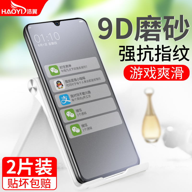 适用红米note9pro钢化膜磨砂redminote95g手机小米noto系列全屏por无白边5G版94蓝光redmi防指纹4G全包保护膜 3C数码配件 手机贴膜 原图主图