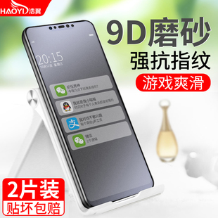 屏幕指纹全屏覆盖mi八play探索lite防摔全面屏ud护眼蓝光es保护miplay 适用小米8钢化膜8se磨砂手机贴膜青春版