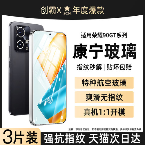 【热销无纹膜】适用荣耀系钢化膜