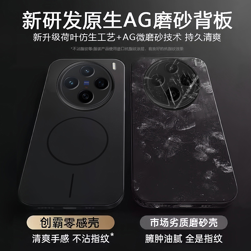 简约高级感磨砂细磁吸超薄裸机