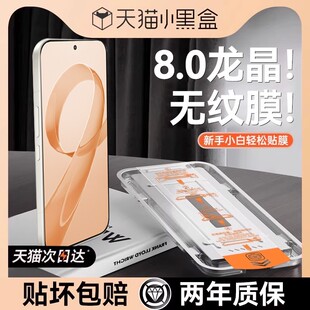 K90手机膜k90pro高清k80秒贴无尘舱k70抗指纹至尊冠军板防摔保护膜pro 适用红米K90pro钢化膜Redmi 六代龙晶