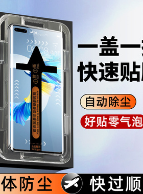 [秒贴仓]创霸适用华为mate60pro钢化膜pura70pro手机膜mt70荣耀300全屏100/200/90的m40epro曲面p30pro保时捷