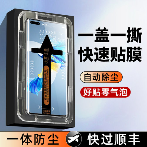 【秒贴仓】适用华为/荣耀钢化膜
