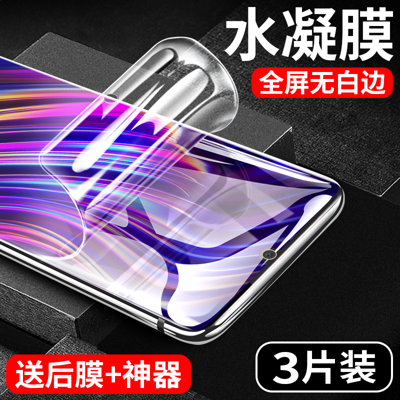 努比亚z18钢化膜努比亚z18mini水凝膜全屏覆盖抗蓝光原装手机贴膜前后全包无白边刚化软膜屏保护防指纹纳米