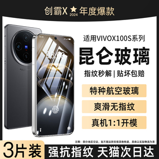 创霸适用vivox200promini钢化膜x100s手机膜vivo全屏x70x60防窥膜x50保护贴膜vovo新款的x70t全包边vivix防摔
