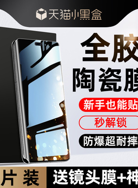 创霸适用华为荣耀x50钢化膜x60陶瓷膜荣耀80的70por+十200手机膜300/100防窥se全屏v40轻奢honor全包x40贴膜