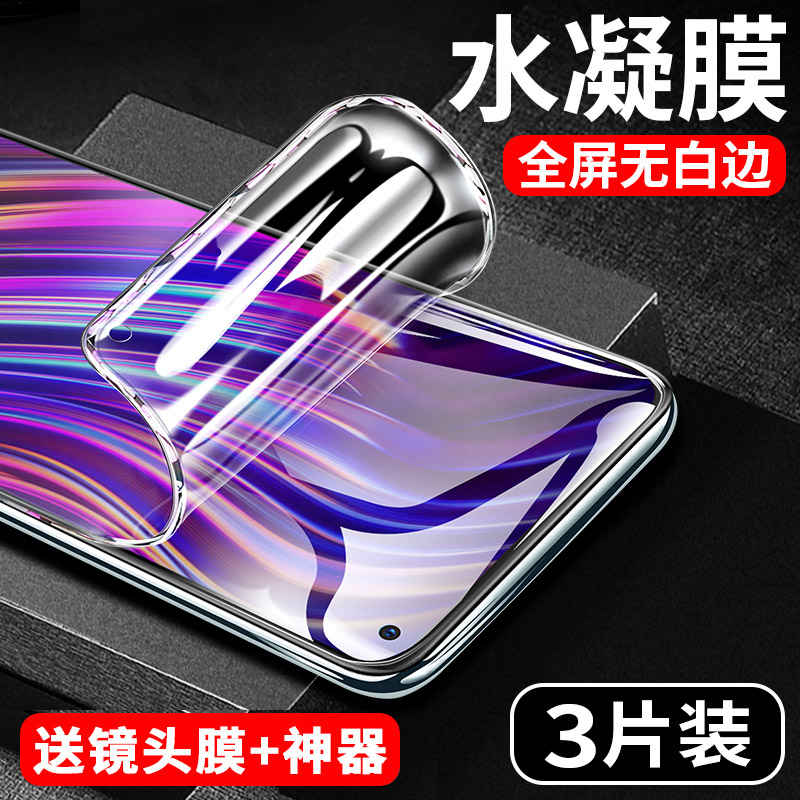 vivox30全包边防摔保护手机膜