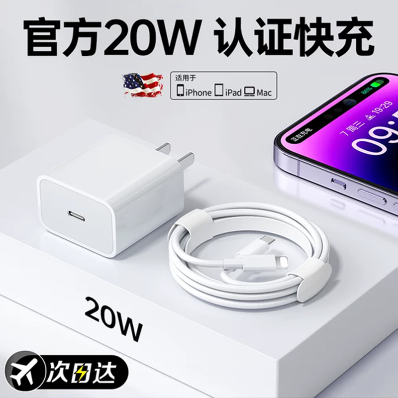 【官方认证】适用苹果系列数据线
