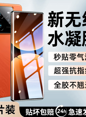 创霸适用真我gt7pro手机膜realmegt7por钢化膜新款的全屏realme全胶保护贴膜gt7pr0真我全包蓝光软膜防摔曲面