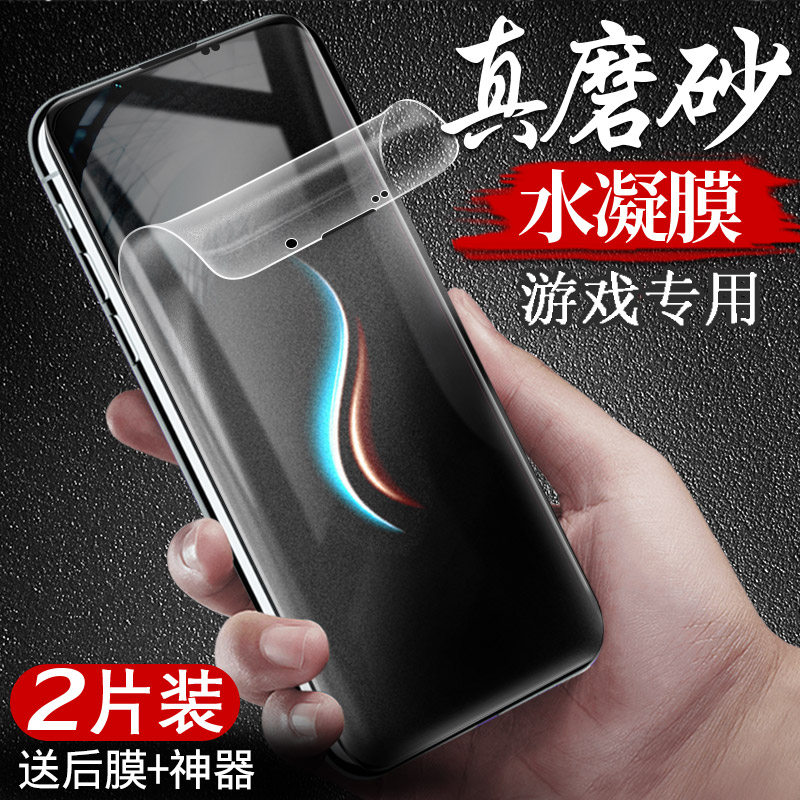 努比亚play钢化膜nubia play磨砂水凝膜全屏覆盖5g版原装手机膜努比亚paly防摔游戏贴膜后全包刚化屏保护软膜