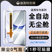 无尘舱创霸适用华为nova12pro钢化膜新款 nova10 手机膜nove9全屏11曲面屏7pro8专用水凝防窥膜ultra保护贴膜