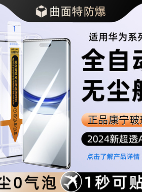 无尘舱创霸适用华为nova12pro钢化膜新款nova10的手机膜nove9全屏11曲面屏7pro8专用水凝防窥膜ultra保护贴膜