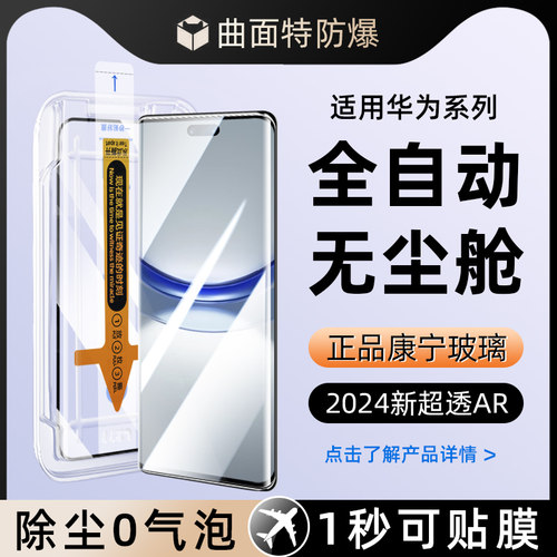 专利无尘舱，贴膜成功率100%