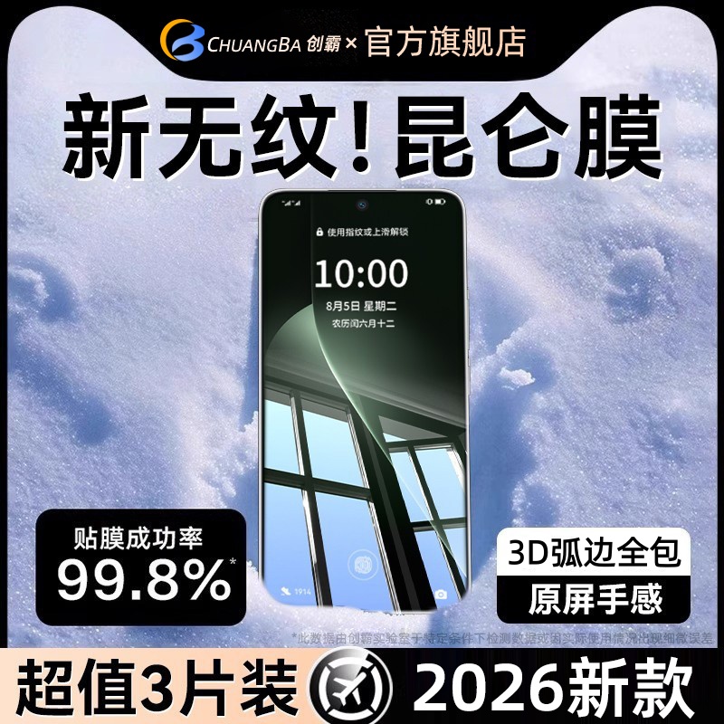 适用荣耀500pro系列康宁钢化膜