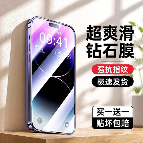 创霸适用苹果15系列钻石钢化膜