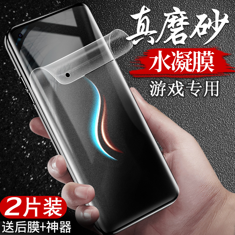 iqoo5pro钢化膜iq005磨砂水凝膜游戏防指纹手机贴膜全屏覆盖vivo原装vivoiq曲面保护膜5g防摔ipoo曲屏软膜por