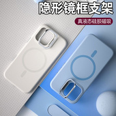 镜头支架创霸适用苹果15 16promax手机壳新款 iphone14pro保护套13防摔12pro磁吸11液态硅胶plus全包男女高级p