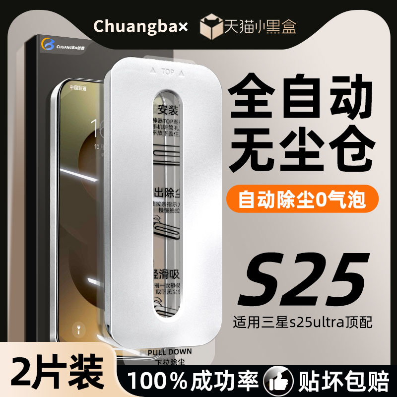 【专利无尘舱，贴膜成功率100%】