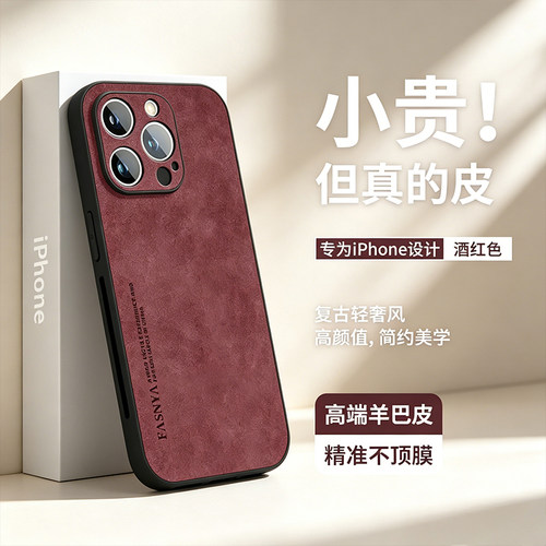 创霸适用苹果15Promax系列手机壳