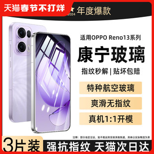 创霸适用opporeno13钢化膜k12plus手机膜reno15防窥reno14k11k10x8k13turbo全屏7pro6新款5k9的se无尘a93贴膜
