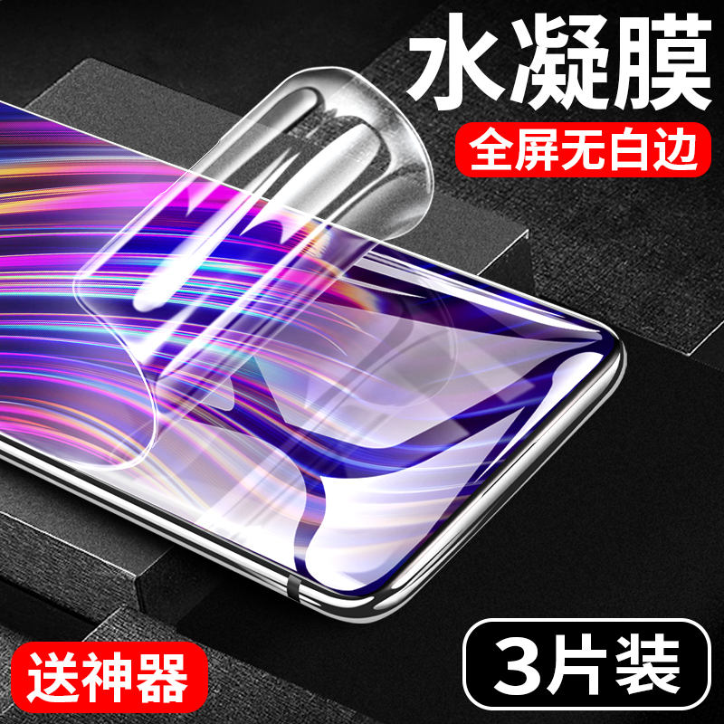 努比亚x水凝膜努比亚 x钢化膜全屏覆盖抗蓝光手机贴膜前后全包无白边原装刚化软膜屏保护眼纳米膜水盾防指纹