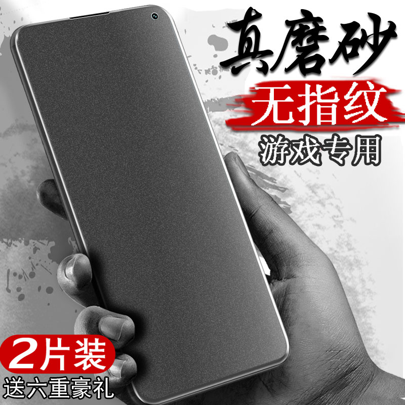 魅族17钢化膜17pro磨砂手机膜全屏覆盖抗蓝光5g原厂防爆贴膜后por全包无白边十七p原装全面高清保护膜pr0游戏