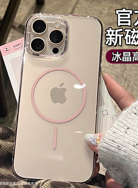 细圈磁吸创霸适用苹果16手机壳iphone15promax保护套magsafe透明全包边IP14plus创意13por新款情侣超薄高级感
