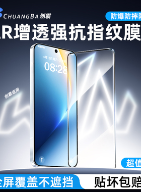 创霸适用荣耀win钢化膜8winrt手机膜90GT500华为RT80pro300x60x70i10x40x30s400畅玩50plus5play20/9t6magic7