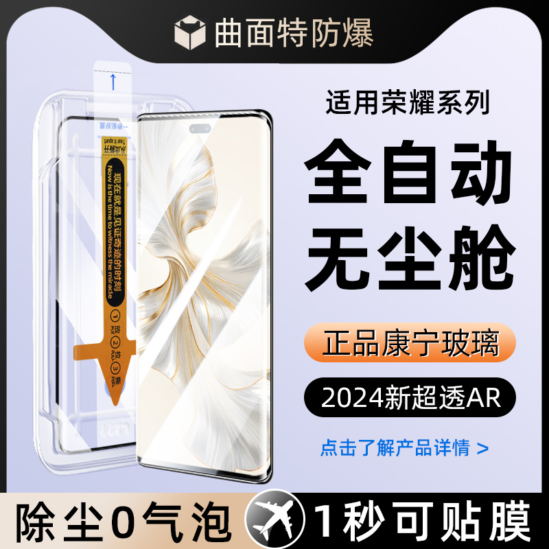 无尘舱适用荣耀200钢化膜100全屏90pro手机膜honor80专用华为70新款的60se50曲屏全胶30por+水凝防窥保护贴膜