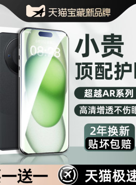 超越AR护眼膜过滤有害光