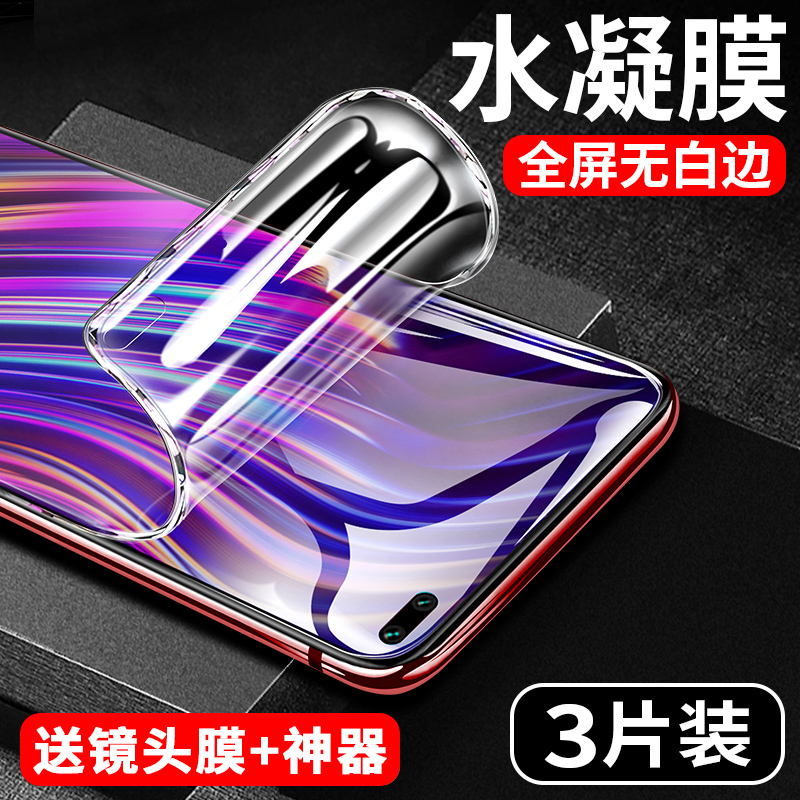 适用红米k30pro钢化膜至尊纪念版