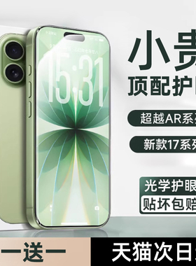 [光学护眼膜]创霸适用华为mate80promax钢化膜mate70/60/50e防窥膜30/20x手机膜pura80/70新款p50p40p30p20的