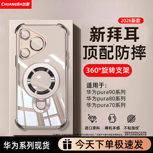 【金属磁吸折叠支架】气囊手机壳
