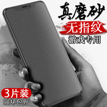 苹果11钢化膜iphone11磨砂膜全屏覆盖苹果11pro手机膜iphone11promax贴膜11max蓝光全包i11屏保护膜游戏