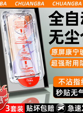 无尘仓创霸适用小米14钢化膜米13/15/17promax手机膜mik80k70k40k60note13/12pro至尊turbo4pro/3的k50/11e+s
