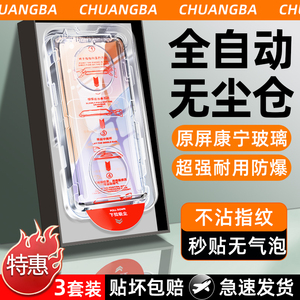 无尘仓创霸适用小米14钢化膜米13/15/17promax手机膜mik80k70k40k60note13/12pro至尊turbo4pro/3的k50/11e+s