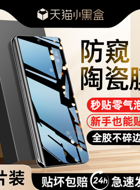 创霸适用一加13钢化膜1加12防窥膜ace5手机膜oneplus陶瓷1+11全屏9pro防窥8por曲面十三防偷窥9r保护贴膜水凝