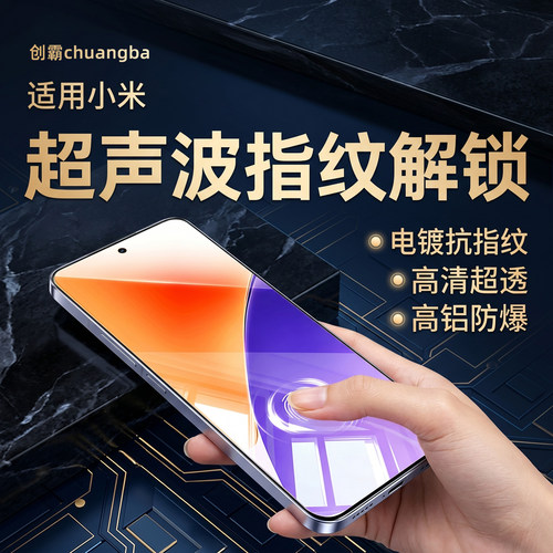 【康宁玻璃】适用小米17系列