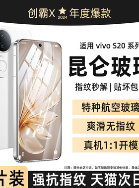 【热销中】vivos20硬边钢化膜
