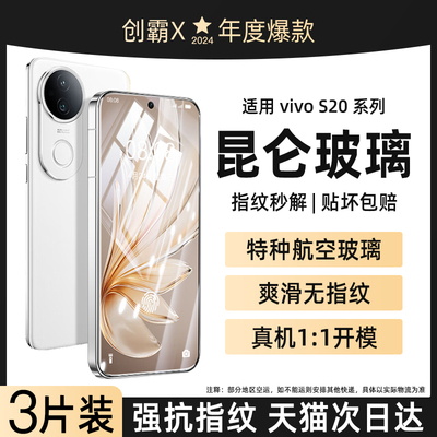 【热销中】vivos20硬边钢化膜