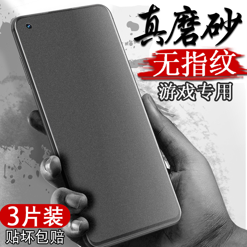 realmegtneo2钢化膜真我gtneo2t磨砂膜realme全屏覆盖手机膜全包边蓝光保护贴膜noe2防摔防指纹高清玻璃