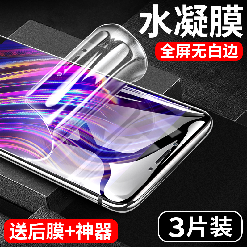 魅族pro6钢化水凝膜魅族pro6plus钢化膜全屏覆盖抗蓝光手机贴膜魅族pro6s原装全包无白边曲面软膜刚化防指纹